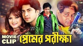 প্রেমের পরীক্ষা  Shakib Khan  Munmun  Razzak  Razib  Bangla Movie Clip  Premer Porikha