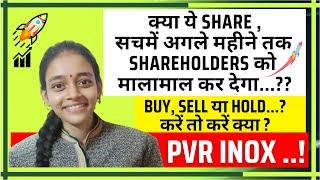 PVR INOX share latest news today  pvr inox latest news pvr inox share target prices #pvr #pvrinox