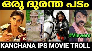 ഇജ്ജാതി ദുരന്ത പടം  Kanchana IPS movie Troll Malayalam Pewer Trolls 