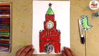 Как нарисовать КРЕМЛЬ Московский  Спасская башня от РыбаКит