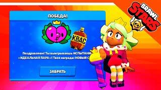 ИСПЫТАНИЕ НА ДЕНЬ СВЯТОГО ВАЛЕНТИНА  ВЕРНУЛСЯ В БРАВЛ СТАРС  BRAWL STARS БЕЗ ДОНАТА