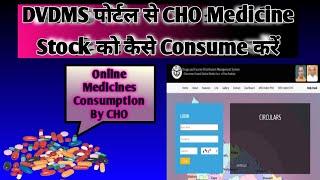 How to consume medicine stock on Dvdms portal by CHO‍️‍️‍️