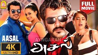 Asal  4K Full Action Movie  அசல்  Ajith Kumar  Bhavana  Sameera Reddy  Prabhu  Sampath Raj