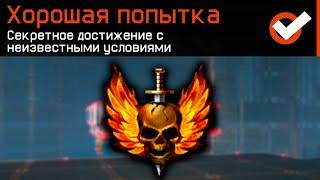 10 СЕКРЕТНЫХ ДОСТИЖЕНИЙ WARFACE