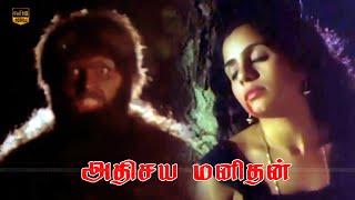 Thriller Hit Suspense Movie  Adhisaya Manithan Movie  Nizhalgal Ravi Gautami Chitra  HD Video