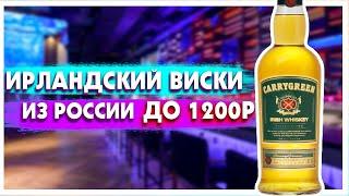 НОВИНКА Ирландский виски из России - CarryGreen от Ladoga Виски КэрриГрин