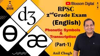 RPSC 2nd Grade English - Phonetic Symbols and Transcription Part-1 -Anil Chugh Sir