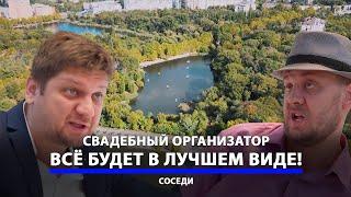 Молдавский свадебный организатор