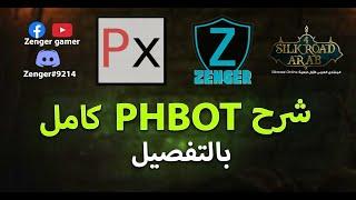 PHBOT -  لأول مرة شرح كامل بالتفاصيل للبوت