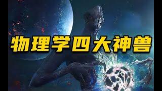 你相信从宇宙诞生开始，你就注定会看到这条视频吗？