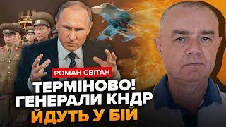  СВІТАН Пропаганда в ІСТЕРИЦІ Окупанти ВТРАТИЛИ ЛІТАК  ЕКСТРЕНА ситуація на ФРОНТІ