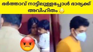 ഭർത്താവ് നാട്ടിലുള്ളപ്പോൾ ഭാര്യക്ക് അവിഹിതം  wife cheating husband after marriage