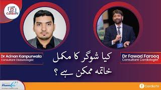 Can Diabetes be Cured Permanently? Sugar Ka Ilaj   Dr Fawad Farooq & Dr Adnan Kanpurwala