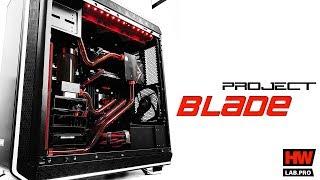 Моддинг проект  Blade в корпусе BeQuiet Dark Base 900