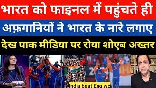 Shoaib Akhtar shocked India beat England T20WC 2024  India vs England T20 World cup highlight