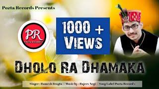 Latest Himachali Nonstop Vedio 2020  Dolo Ra Dhamaka  by Ramesh Bragta  Pozta Records