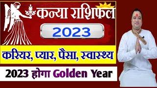 Kanya Rashi 2023 ll कन्या वार्षिक राशिफल 2023