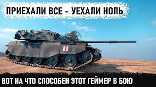 Один сдался остальные в ангаре Вот на что способен этот геймер на T95FV4201 Chieftain в wot