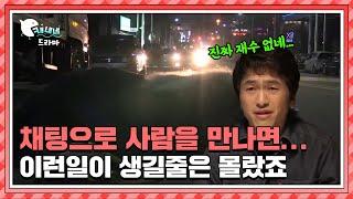 반전의 연속 누가 범인인가?   범죄의 재구성  현장추적 싸이렌