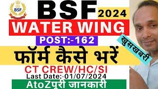 BSF Water Wing Form Apply 2024  BSF Water Wing Online Apply 2024  BSF CT Crew Form Apply 2024