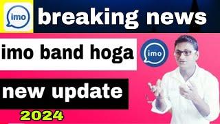 Imo खतरनाक सेटिंग  imo call problem  imo caller tune set  imo new update