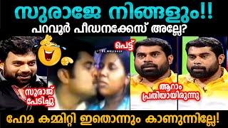 Suraj Troll Malayalam  Suraj Venjaramoodu Hema Committee Malayalam Troll  Bee Troll Malayalam