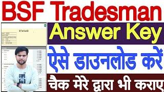 BSF Tradesman Answer Key 2023 Kaise Check Kare  BSF Tradesman Answer Key 2023 PDF Download