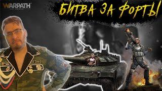 Битва за Форт NY  Тащим #22  Warpath Ace Shooter