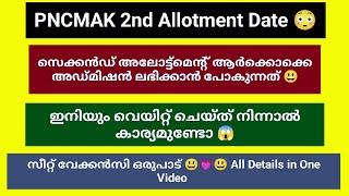 PNCMAK Second Allotment Date 2024 PNCMAK Seat Vacancy 2024 Happy News For PNCMAK Students 2024 