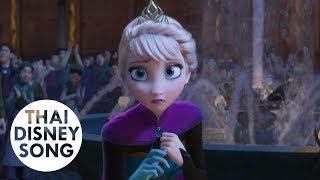 Clip เอลซ่าแช่แข็งเอเรนเดลล์ - Frozen  ผจญภัยแดนคำสาปราชินีหิมะ