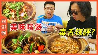 Have the sizzling pot with Dongye and spread Cantonese culture