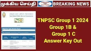 Tnpsc group 1 Group 1B & 1C Answer Key Out TNPSC official Today update Tamilnadu jobs & govt news