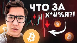 БИТКОИН  КОГДА коррекция ЗАКОНЧИТСЯ? или это конец bitcoin btc? криптовалюта 2024