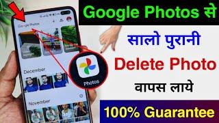 Google Photos Se Delete Photo Kaise Wapas Laye  How To Recover 5 Years Old Deleted Photos