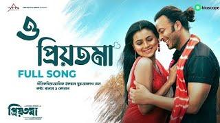 O Priyo toma Full movie  Priotoma Shakib Khan  SR hello Assam