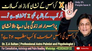 Mystery of letter X on Palm  Cross or x sign on Palm  Palmistry in Urdu Hindi  Sams info dunia