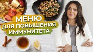 Как повысить иммунитет в период болезней?  Какие вредные продукты влияют на иммунитет?