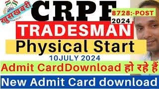 CRPF Tradesman Physical New Admit Card Download 2024  CRPF Tradesman New Admit Card Download 2024
