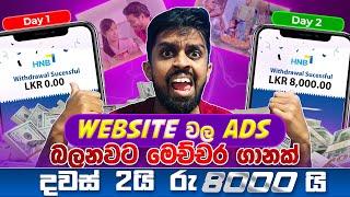 How to Earning E-money For Sinhala.Ads Click කරලා දවසට රු 8000 ක් හොයමු.Surfe.be Sinhala