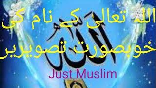 Allah tala ke naam ki photo Allah ka liye like aur subscribe 