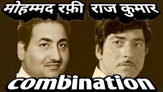 mohammed rafi ke gane raj kumar ke liye  राज कुमार के लिए मोहम्मद रफ़ी के गाने  hindi films songs.