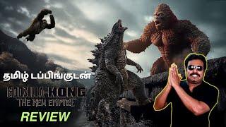Godzilla x Kong The New Empire Movie Review in Tamil by Filmi craft ArunRebecca Hall Adam Wingard