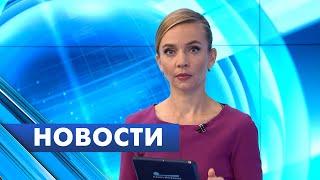 Главные новости Петербурга  25 июня