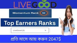 Livegood Ranking momentper-month income 2047$ lets update livegood 01738606936