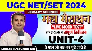 UGC NET  SET 2024  Live Mock Test  Library Science  Unit - 4 Complete Revision in 1 Class 