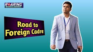 Road to BCS Foreign Cadre  BCS Exclusive Tips 40th BCS  Asif Imtiaz Foreign Cadre 7th 