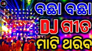 Odia Dj Song  Odia Dj Mashup   Odia Nonstop Dj Song  Sambalpuri Dj Song  Rudra Empire