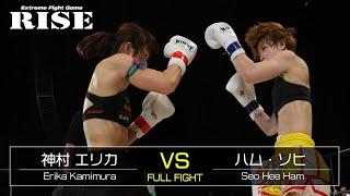 神村エリカ vs ハム・ソヒ／Erika Kamimura vs Seo Hee Ham｜2012.6.2【OFFICIAL】