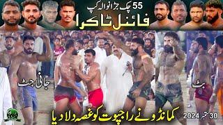 Final Match 55 GB Kabaddi Cup Jhranwla 2024   Rajpoot  Commando  Nankana Sahib Club  BRB Club