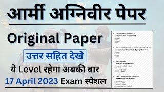 Indian Army GD 17 April Exam Previous Year Paper  Army Agniveer GD Model Paper 2023